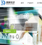 德慷電子網(wǎng)站建設(shè)