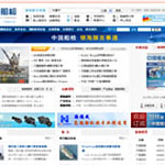 中國船檢網站建設