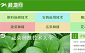 種地網(wǎng)網(wǎng)站建設(shè)